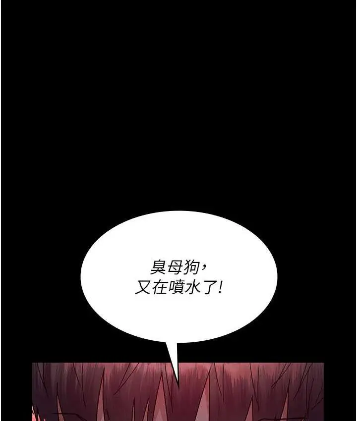漫画《夜间诊疗室》第59话第168张图