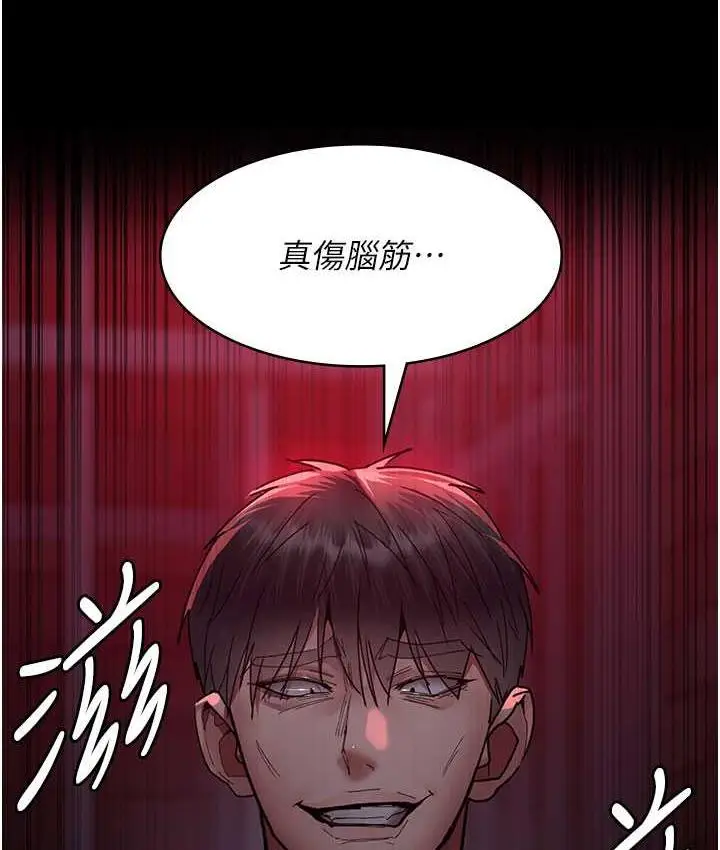 漫画《夜间诊疗室》第59话第171张图