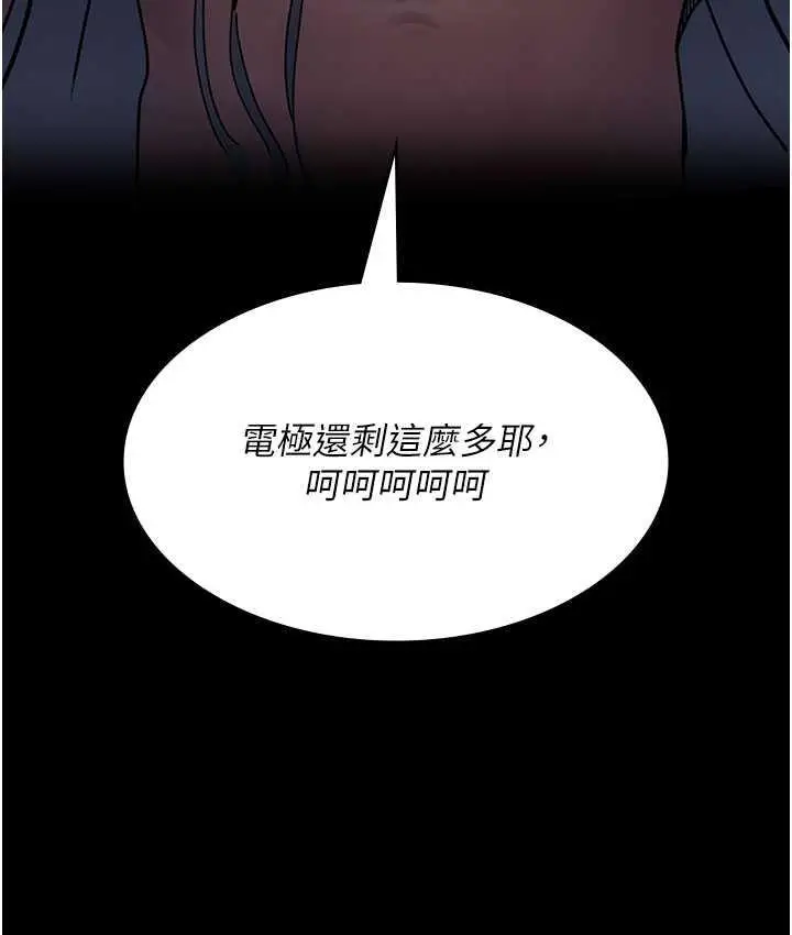 漫画《夜间诊疗室》第59话第173张图