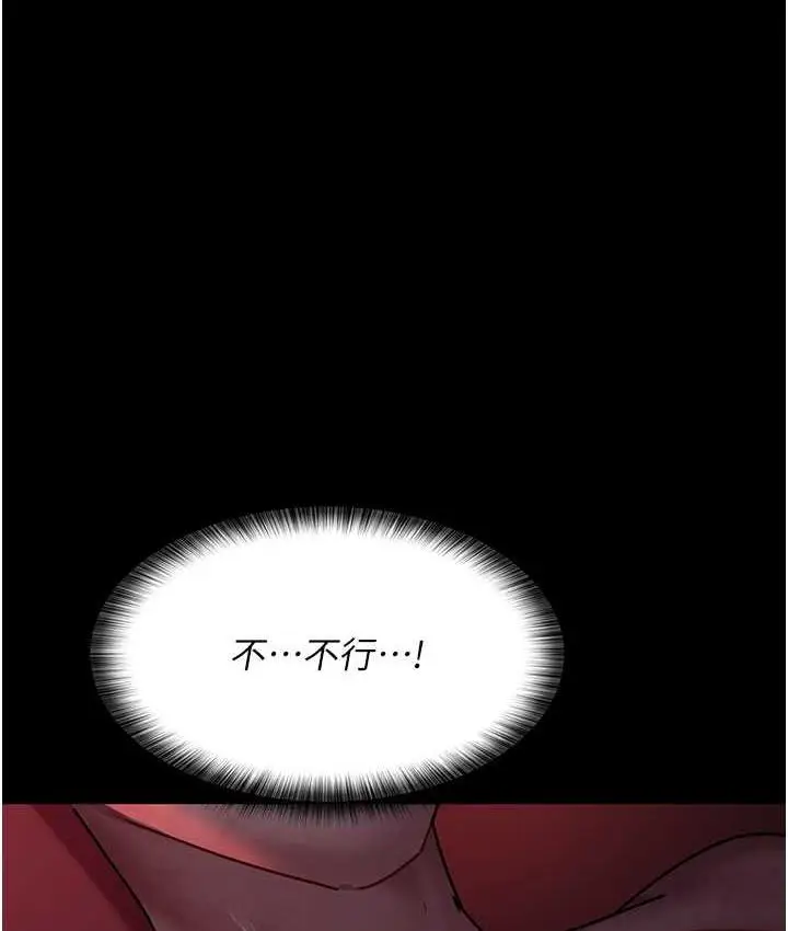 漫画《夜间诊疗室》第59话第174张图