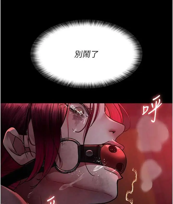 漫画《夜间诊疗室》第59话第177张图