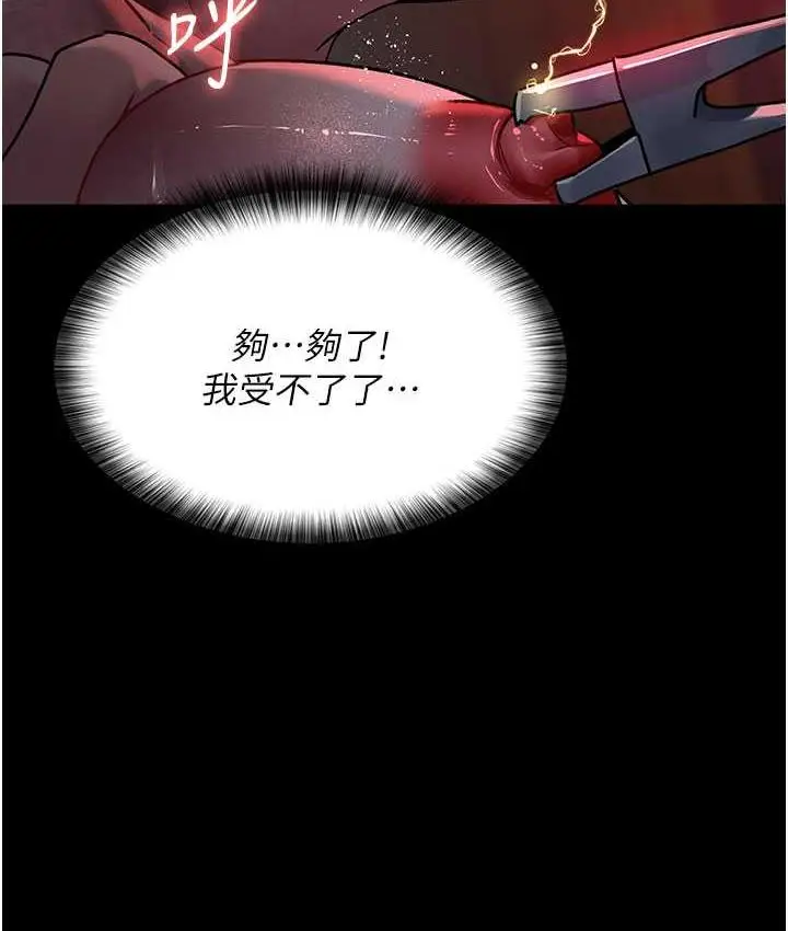漫画《夜间诊疗室》第59话第178张图