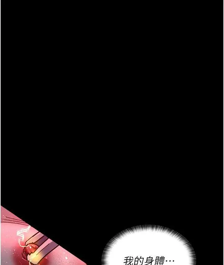 漫画《夜间诊疗室》第59话第179张图