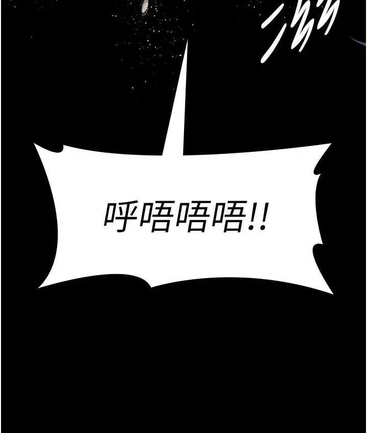 漫画《夜间诊疗室》第59话第192张图