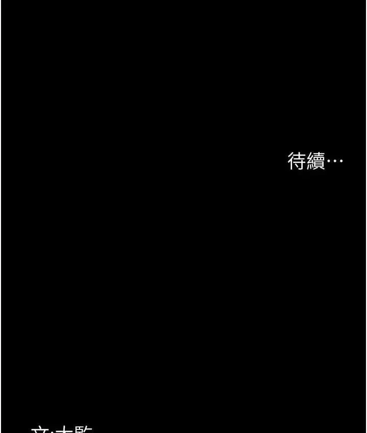漫画《夜间诊疗室》第59话第193张图