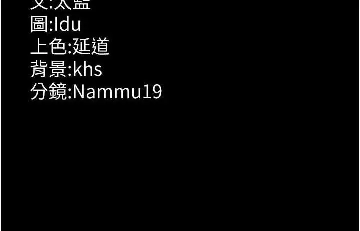 漫画《夜间诊疗室》第59话第194张图