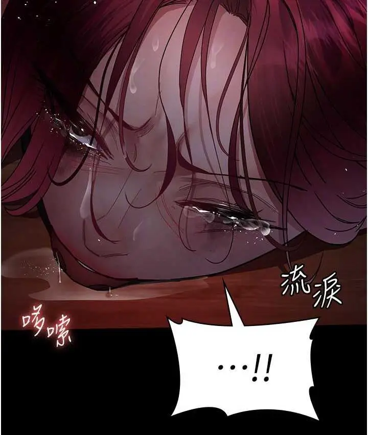 漫画《夜间诊疗室》第59话第21张图