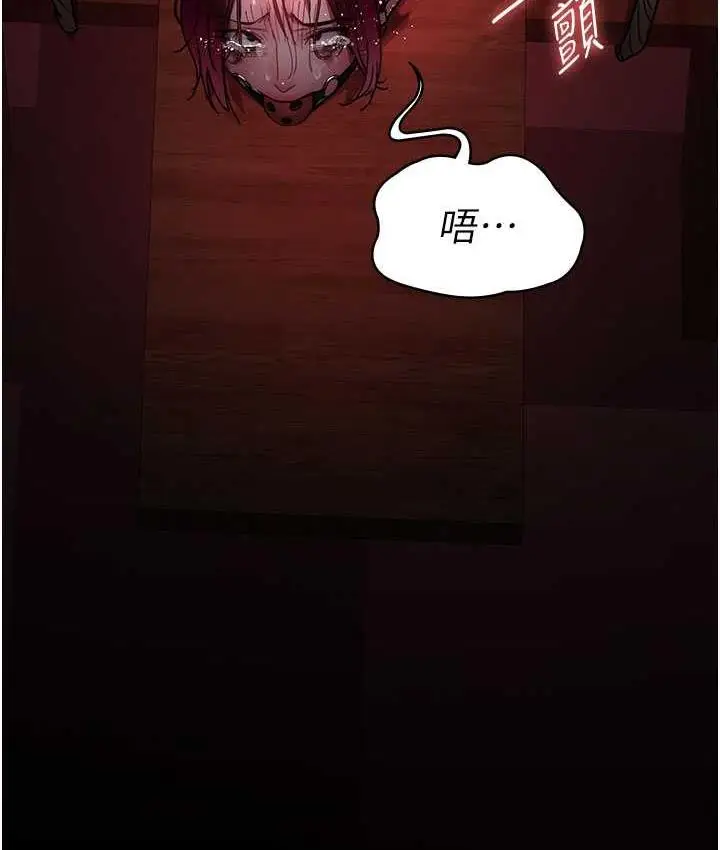 漫画《夜间诊疗室》第59话第25张图