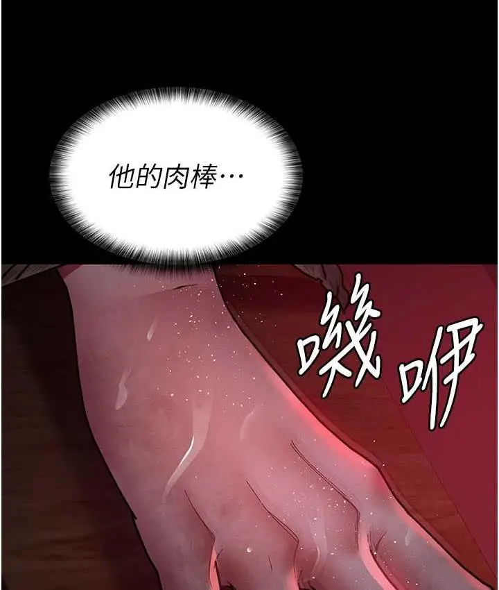 漫画《夜间诊疗室》第59话第27张图