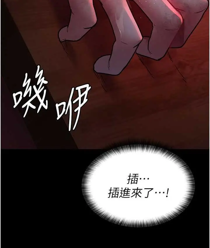 漫画《夜间诊疗室》第59话第28张图