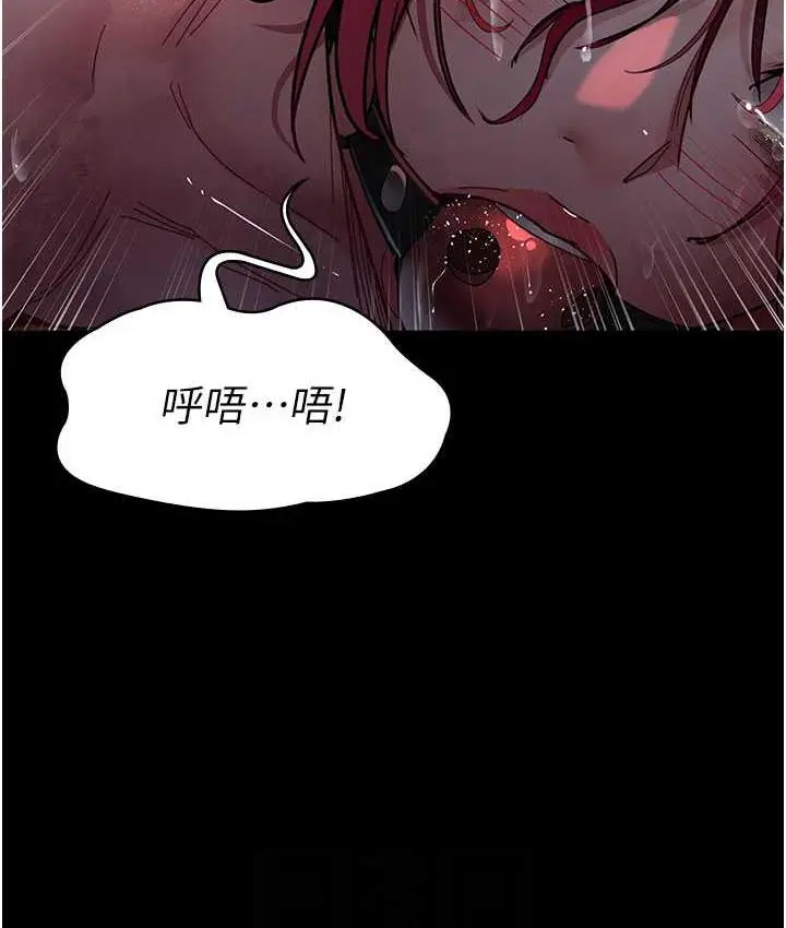漫画《夜间诊疗室》第59话第31张图