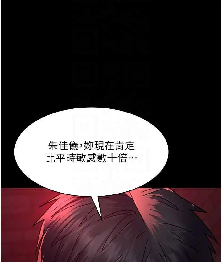 漫画《夜间诊疗室》第59话第32张图