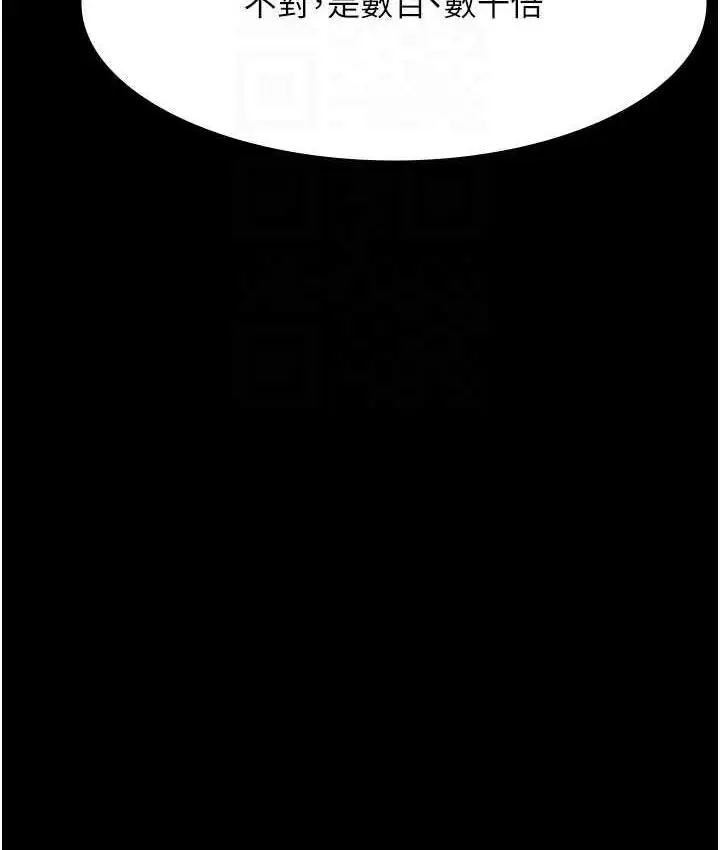 漫画《夜间诊疗室》第59话第34张图
