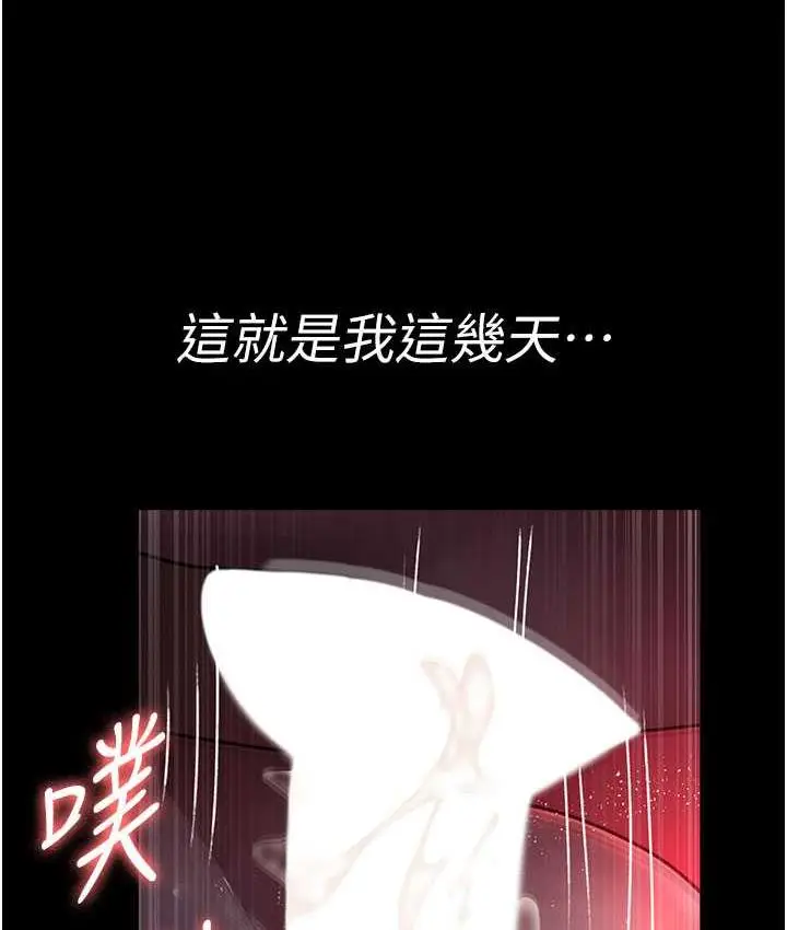 漫画《夜间诊疗室》第59话第35张图