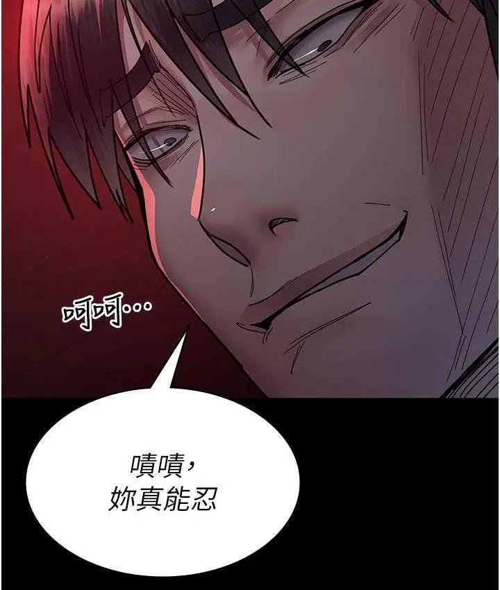 漫画《夜间诊疗室》第59话第4张图