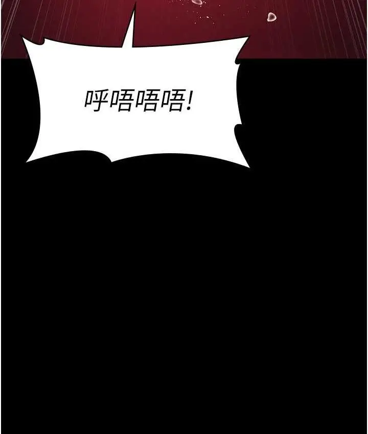 漫画《夜间诊疗室》第59话第41张图
