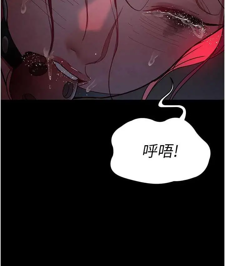 漫画《夜间诊疗室》第59话第44张图