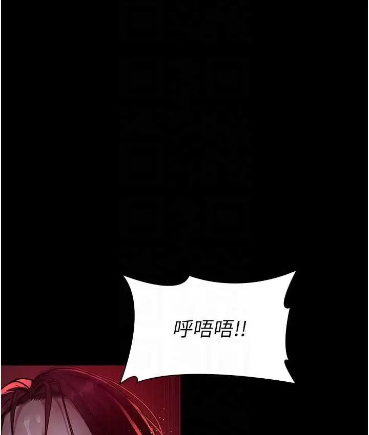 漫画《夜间诊疗室》第59话第48张图