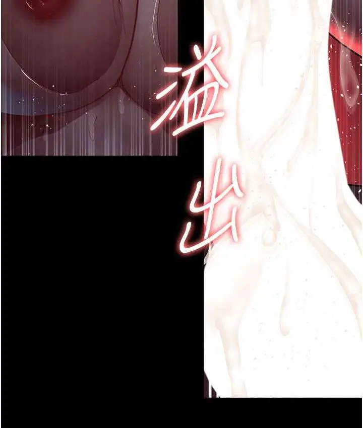 漫画《夜间诊疗室》第59话第50张图