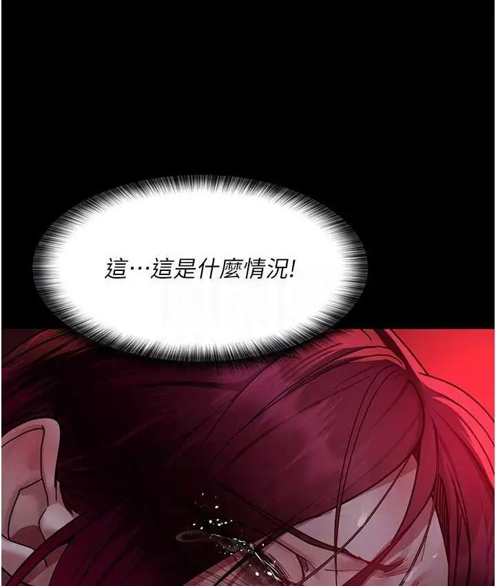 漫画《夜间诊疗室》第59话第58张图