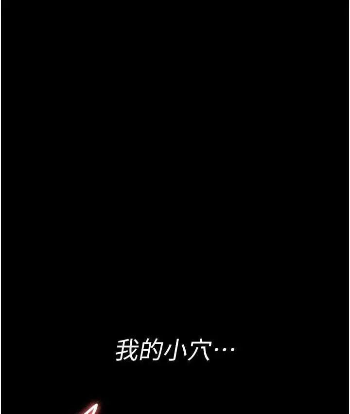 漫画《夜间诊疗室》第59话第63张图