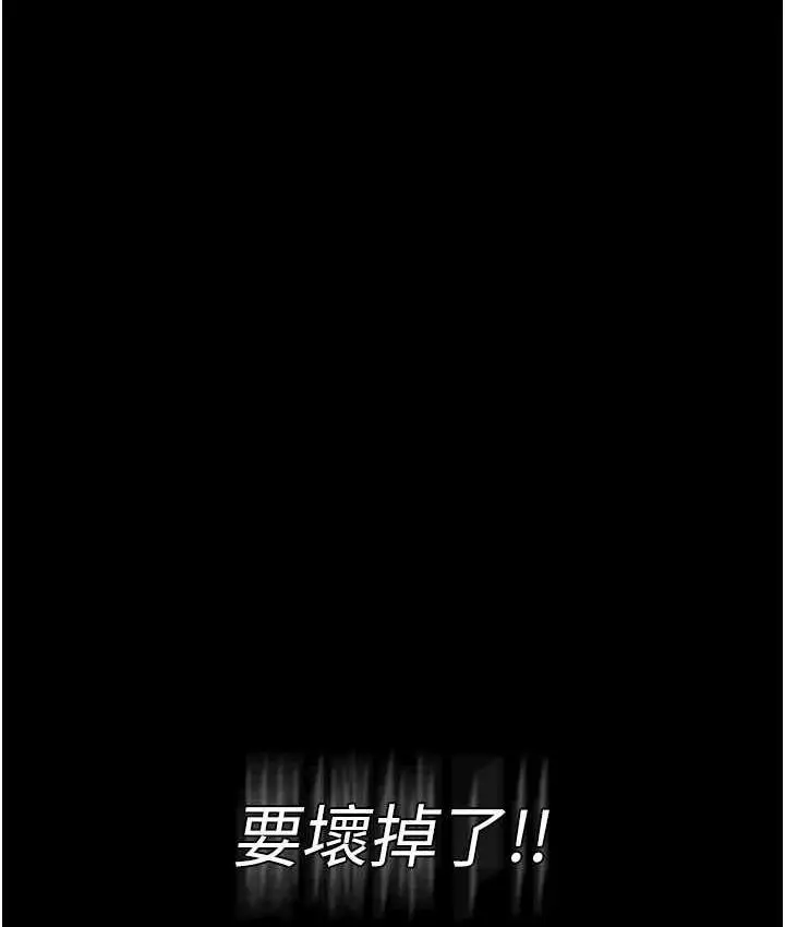 漫画《夜间诊疗室》第59话第65张图