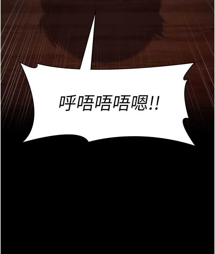 漫画《夜间诊疗室》第59话第70张图