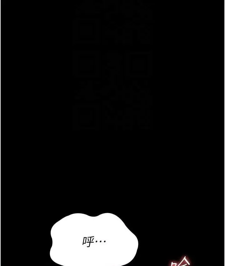 漫画《夜间诊疗室》第59话第74张图