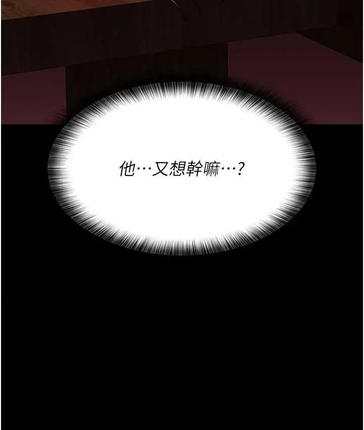 漫画《夜间诊疗室》第59话第8张图