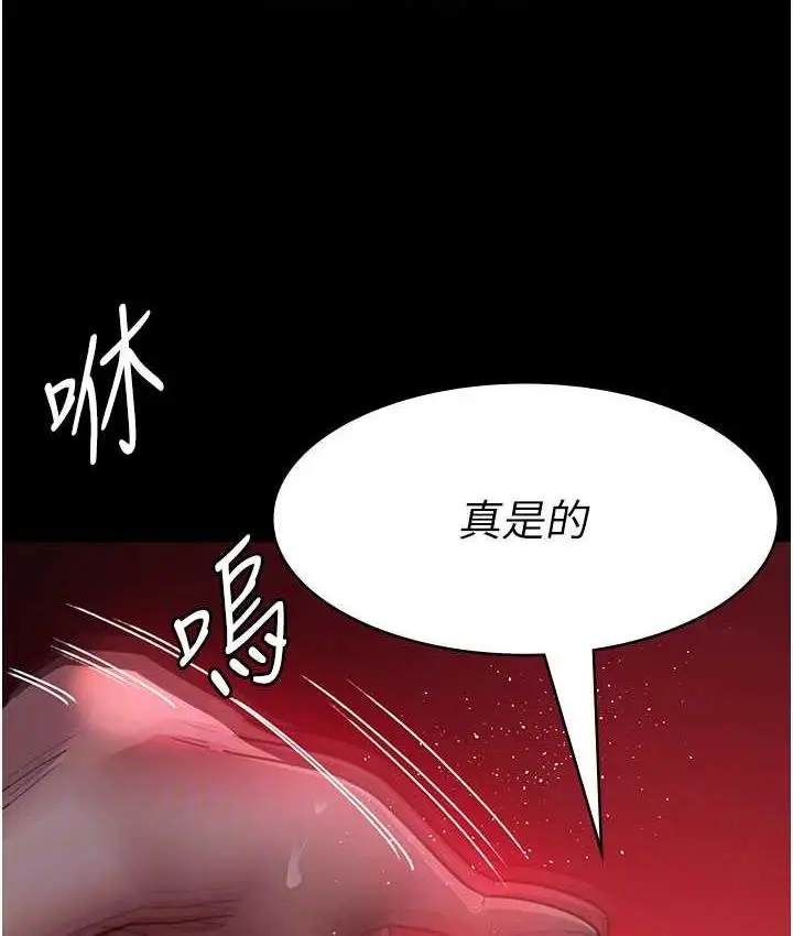 漫画《夜间诊疗室》第59话第88张图