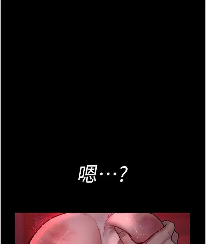 漫画《夜间诊疗室》第59话第9张图