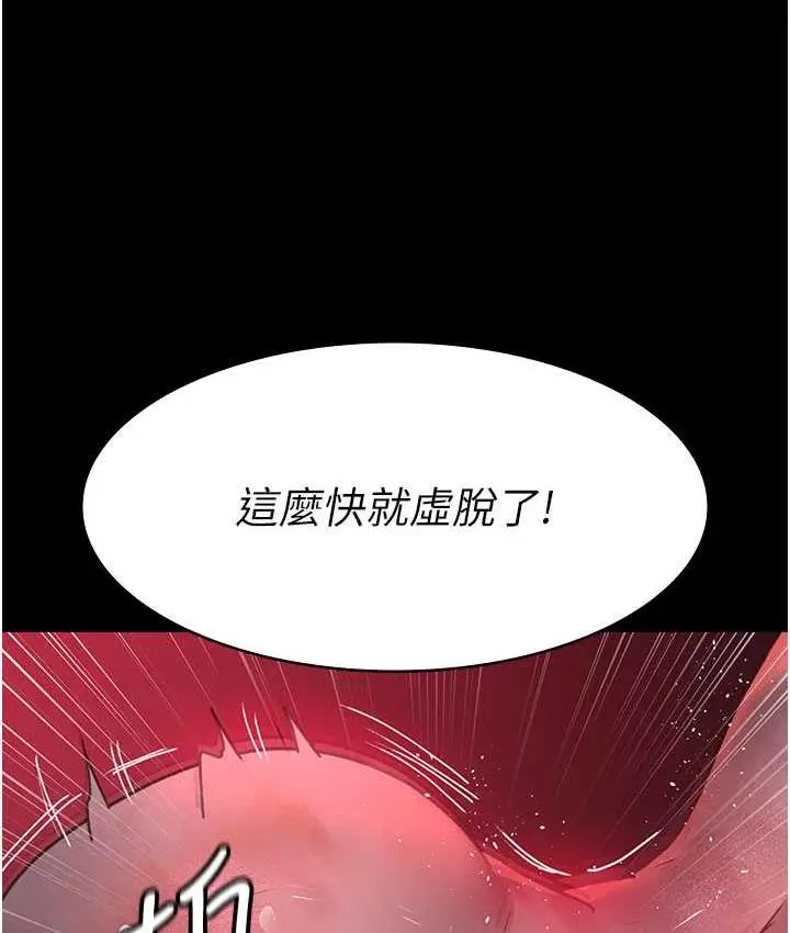 漫画《夜间诊疗室》第59话第91张图