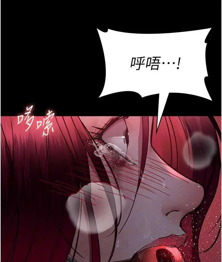 漫画《夜间诊疗室》第59话第99张图