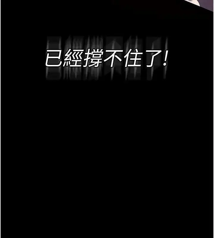 漫画《夜间诊疗室》第60话第10张图