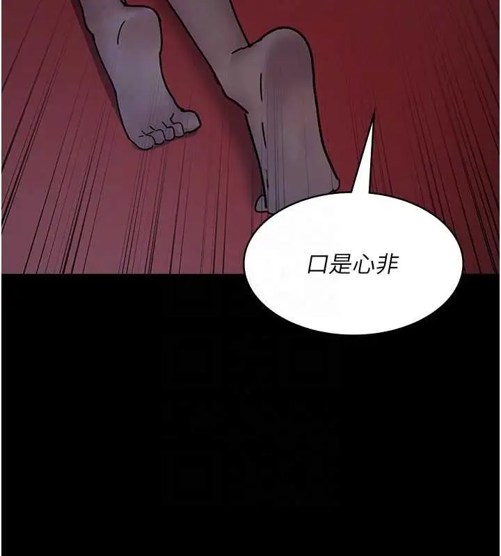 漫画《夜间诊疗室》第60话第103张图