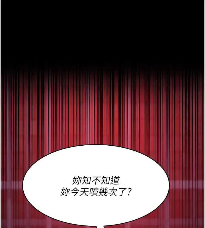 漫画《夜间诊疗室》第60话第107张图
