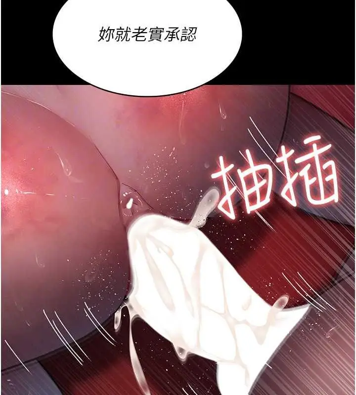 漫画《夜间诊疗室》第60话第112张图