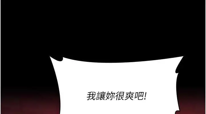 漫画《夜间诊疗室》第60话第114张图