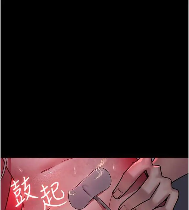 漫画《夜间诊疗室》第60话第121张图