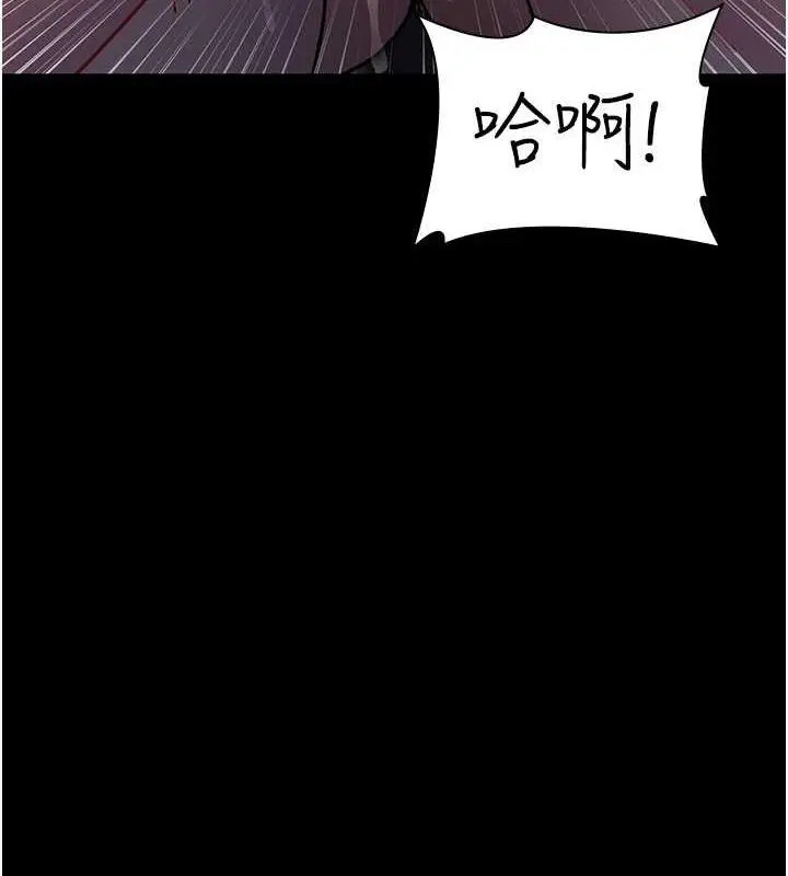 漫画《夜间诊疗室》第60话第125张图