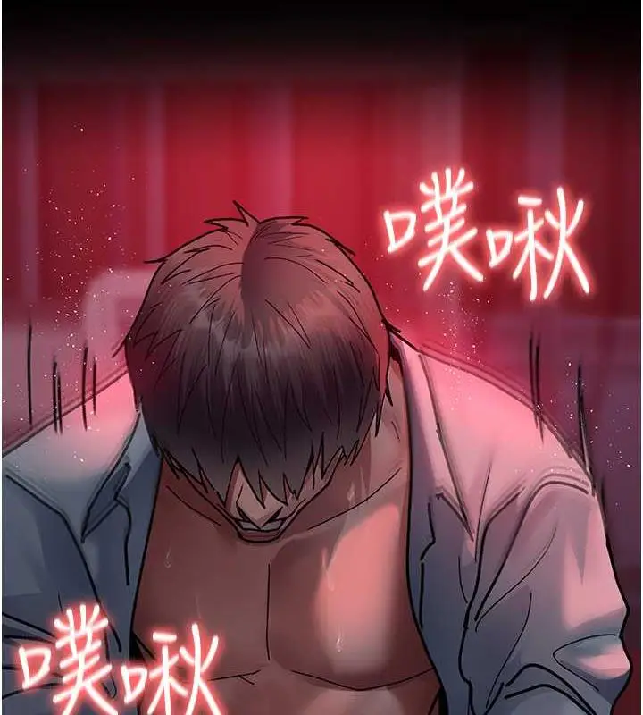 漫画《夜间诊疗室》第60话第129张图