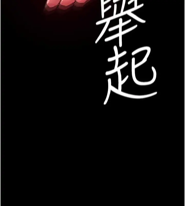 漫画《夜间诊疗室》第60话第138张图