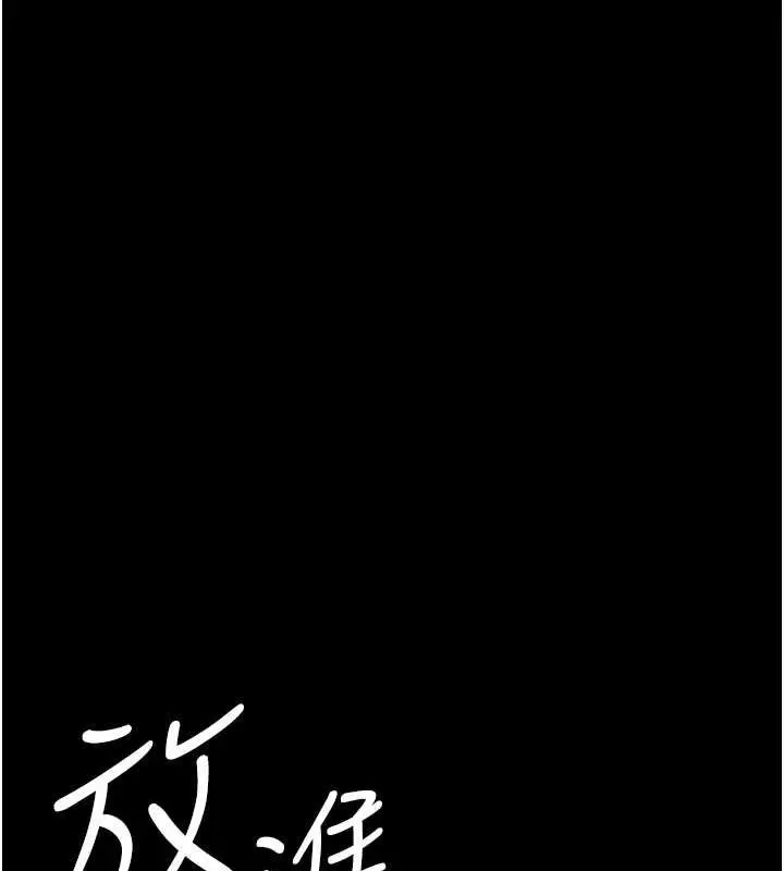 漫画《夜间诊疗室》第60话第148张图