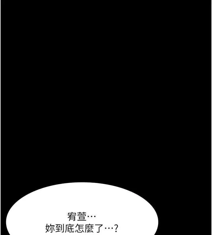 漫画《夜间诊疗室》第60话第153张图