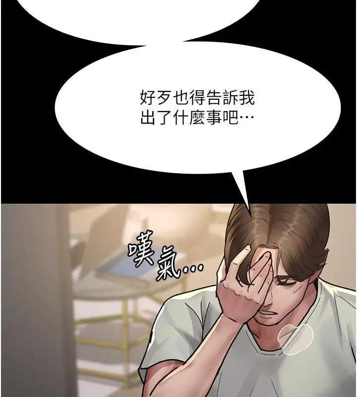 漫画《夜间诊疗室》第60话第154张图
