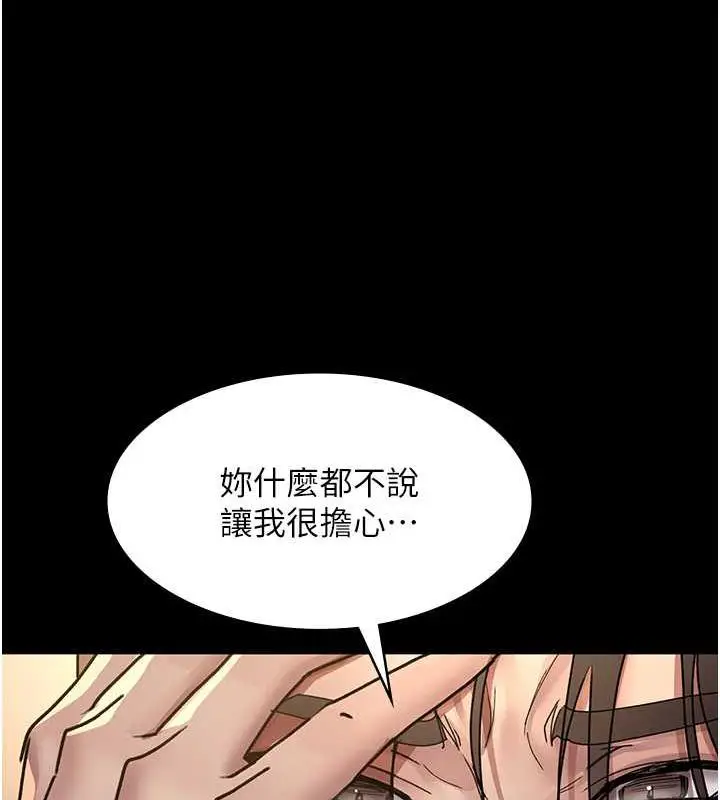 漫画《夜间诊疗室》第60话第156张图