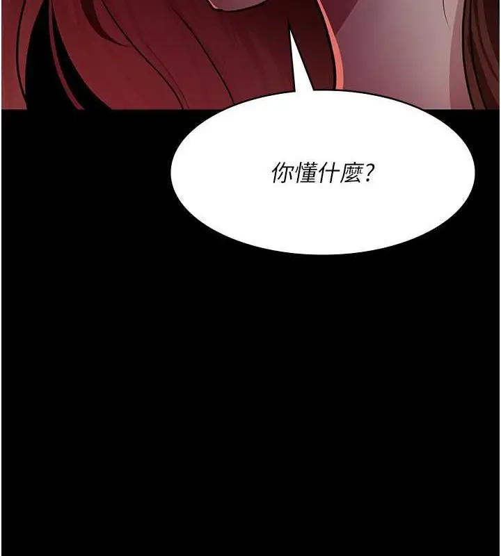 漫画《夜间诊疗室》第60话第163张图