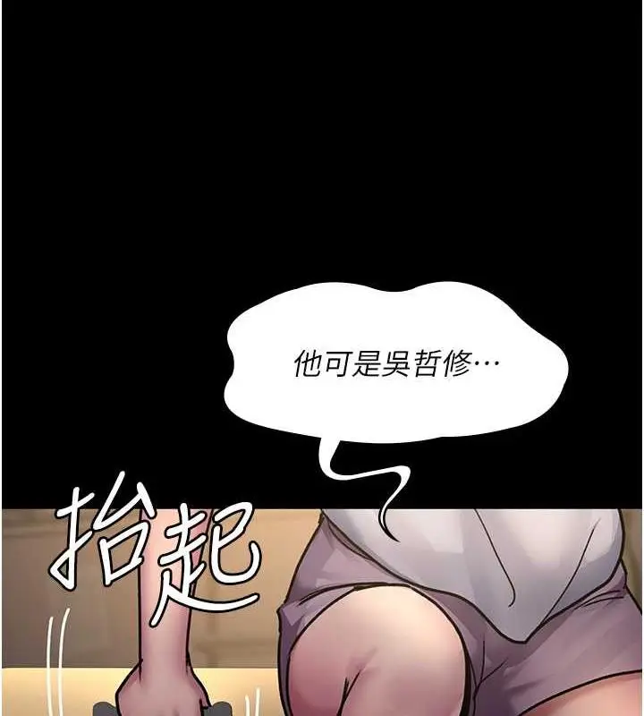 漫画《夜间诊疗室》第60话第164张图