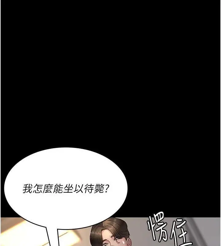 漫画《夜间诊疗室》第60话第166张图