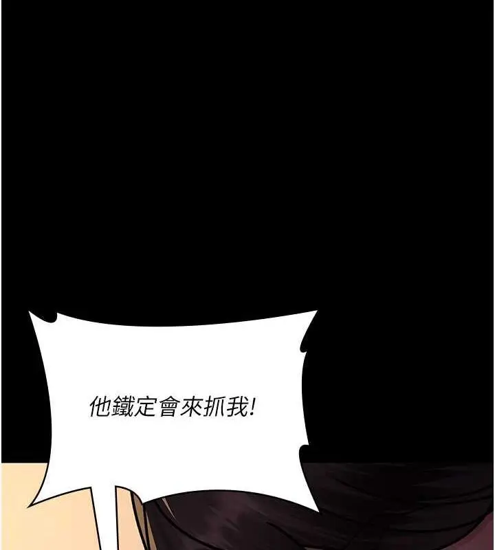漫画《夜间诊疗室》第60话第169张图
